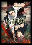 XIHOO Pôster Jujutsu Kaisen Shimetsu Kaiyuu Zenpen 2026 Pôsteres de anime para quarto quarto estética decoração de casa Unframe impressão de arte de parede pôster em tela de seda 28x43 cm