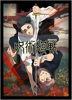 XIHOO Pôster Jujutsu Kaisen Shimetsu Kaiyuu Zenpen 2026 Pôsteres de anime para quarto quarto estética decoração de casa Unframe impressão de arte de parede pôster em tela de seda 28x43 cm